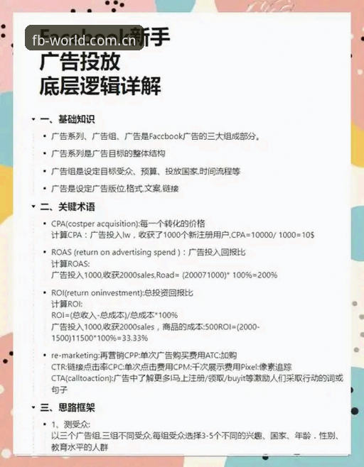 FB体育App安装使用技巧有哪些？新手必看操作指南